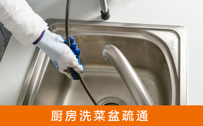 民众镇洗菜池疏通